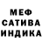 ГАШ индика сатива Eme Se