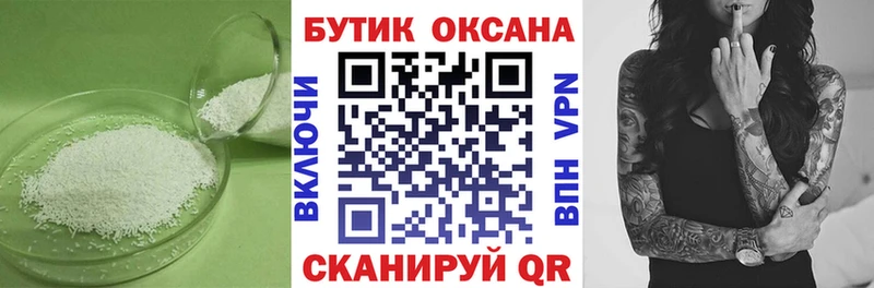 купить закладку  Ельня  БУТИРАТ оксибутират 