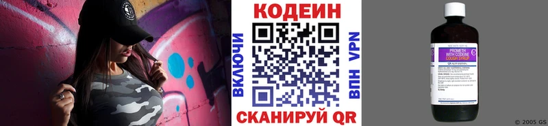 Codein Purple Drank  маркетплейс официальный сайт  Ельня  купить  сайты 