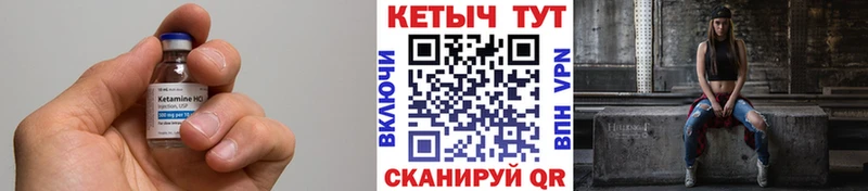 Кетамин ketamine  Ельня 