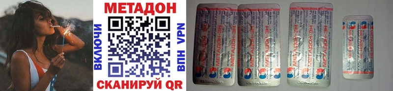 hydra зеркало Ельня МЕТАДОН methadone цена наркотик
